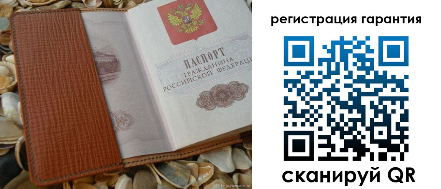 прописка штамп в Миассе