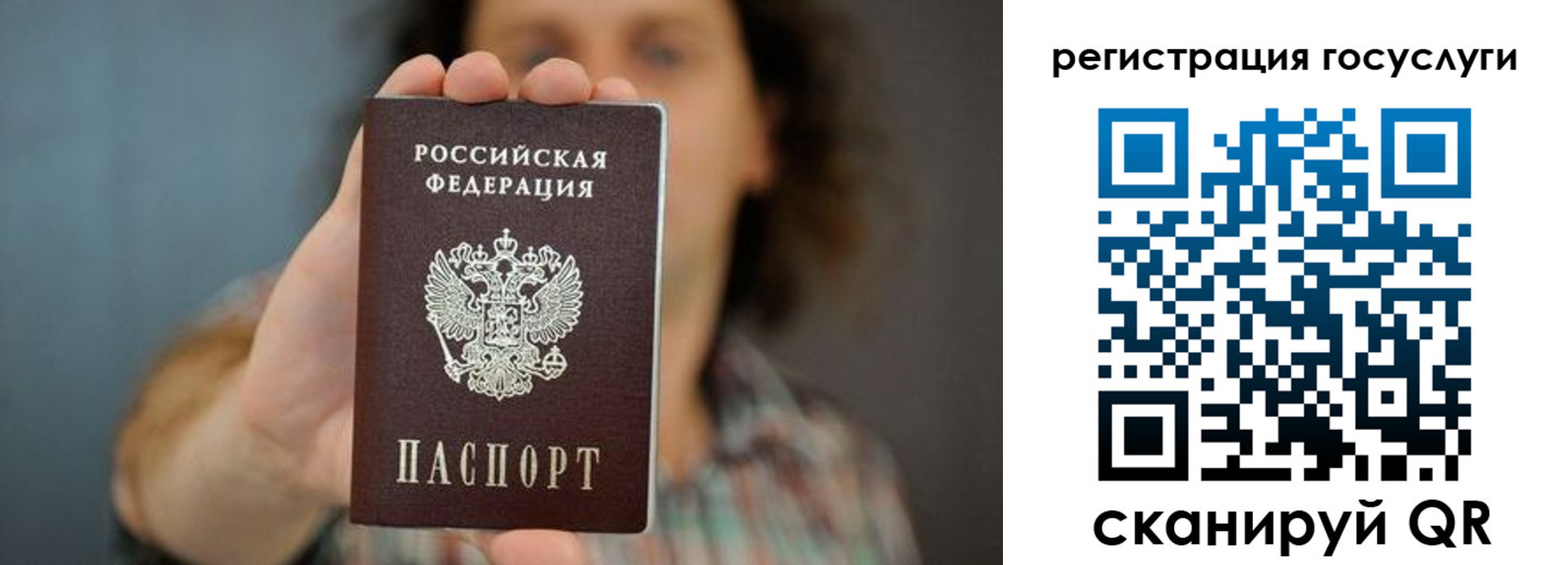 временная регистрация 2025 в Миассе
