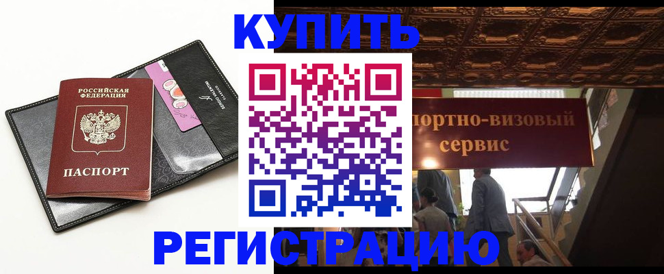 прописка для школы в Миассе